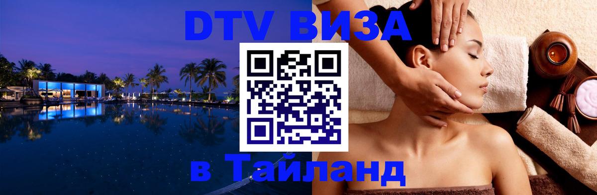 Сколько стоит DTV виза — актуальные цены, оформление даже без документов - 05.12.2025 